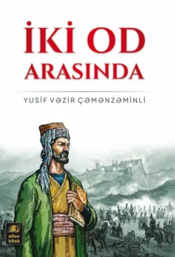 İki od arasında,  аудиокнига. ISDN68863176