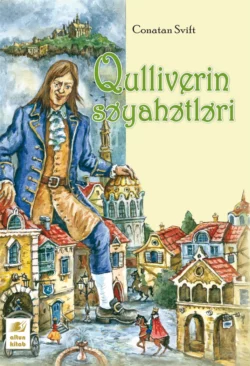 Qulliverin səyahətləri Джонатан Свифт