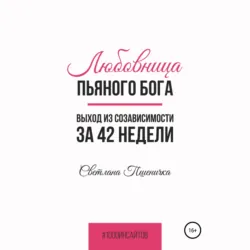 Инфантил. Как понять, какой у тебя эмоциональный интеллект, аудиокнига . ISDN68975139