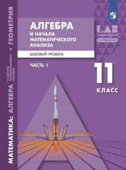 Математика. Полный справочник, аудиокнига . ISDN3940615