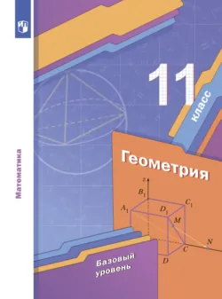 Решение 19 1-10 задач ЕГЭ. Математика, профиль ФИПИ, 36 вариантов, 2026, аудиокнига . ISDN73983141