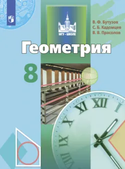 Геометрия. Дидактические материалы. 7 класс, аудиокнига . ISDN63734826