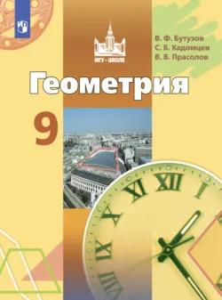 Геометрия. Дидактические материалы. 7 класс, аудиокнига . ISDN63734826