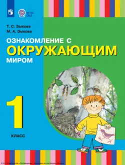 Русский язык. Развитие речи. 1 дополнительный класс, аудиокнига . ISDN68297102