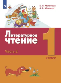 Русский язык. 4 класс. Часть 2, аудиокнига . ISDN68296961