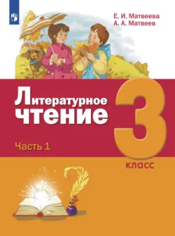 Русский язык. 4 класс. Часть 2, аудиокнига . ISDN68296961