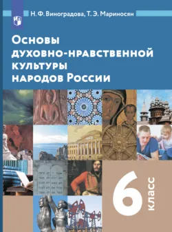 Литературное чтение. 4 класс. Часть 3, аудиокнига . ISDN68295448