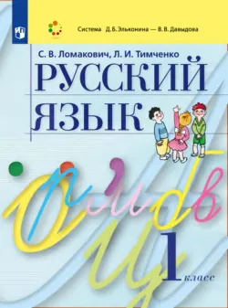 Русский язык. 4 класс. Часть 2, аудиокнига . ISDN68296952