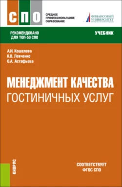 Маркетинг. (СПО). Учебное пособие. - Инна Захарова