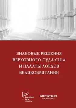 Обзор судебных актов Верховного Суда Российской Федерации за 2025 год по делам о банкротстве, аудиокнига . ISDN74134831