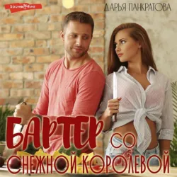 Городская орхидея, аудиокнига . ISDN72299182