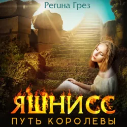 Лика и Ледяной Рок, аудиокнига . ISDN70946056