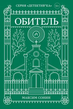Охота, аудиокнига . ISDN71278777