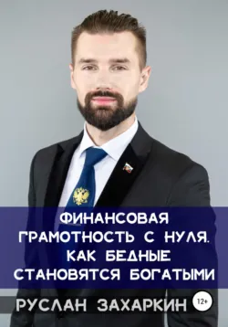 А потом мы купили студию. Учебник начинающего рантье, или Всё об инвестициях в недвижимость для чайников, аудиокнига . ISDN70129327