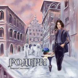 Ализигейра: Единственная, аудиокнига . ISDN74336938