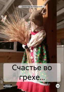 Инструкция велопутешественнику по Евразии, аудиокнига . ISDN65840817