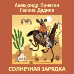 Певчие сказки, аудиокнига . ISDN68309341