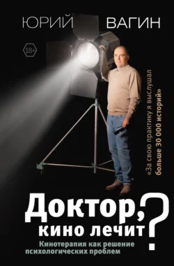 Креативные и примитивные. Основы онтогенетической персонологии и психопатологии, аудиокнига . ISDN30476750