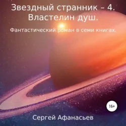 Феодора. Книга 1. Порт, аудиокнига . ISDN67591194