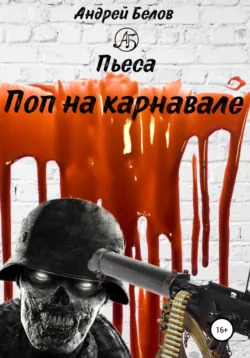 Восхода не будет, аудиокнига . ISDN70903669