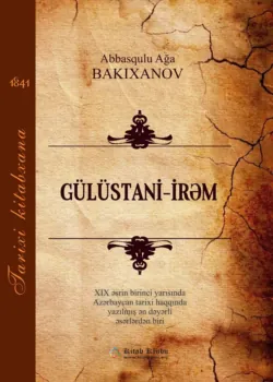 Gülüstani irəm,  аудиокнига. ISDN68863182