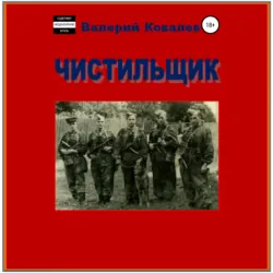 Саур-Могила. Повесть, аудиокнига . ISDN63372573