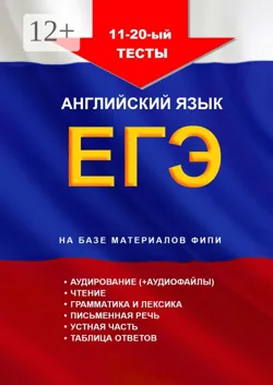 Английский язык. ОГЭ 2027. 30 тренировочных вариантов, аудиокнига . ISDN74339171