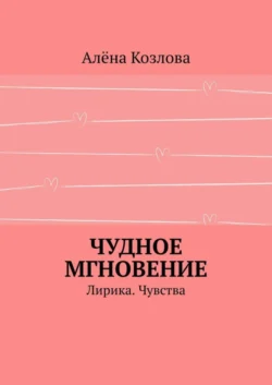 Вечная память. Поэзия, аудиокнига Алёны Козловой. ISDN69168085
