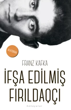 İfşa edilmiş fırıldaqçı, Франц Кафка