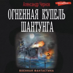 Мое другое Я, аудиокнига Александра Чернова. ISDN72173008