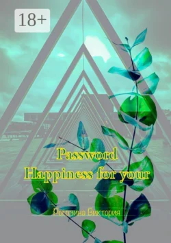 Password: Happiness for you, Виктория Рогозина