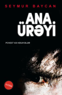 Ana ürəyi, Seymur Baycan