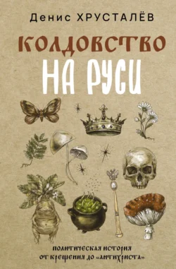 Монгольское нашествие на Русь 1223–1253 гг., аудиокнига . ISDN69402913