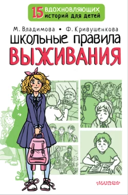 Нектар для души. Правдивые истории для детей от 7 до 10 лет, аудиокнига . ISDN48822032