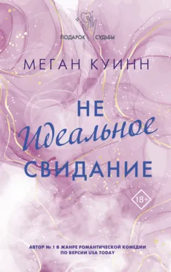 Целуй и молчи, аудиокнига . ISDN71885188