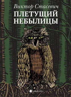 Мы воюем за жизнь, аудиокнига . ISDN71634256