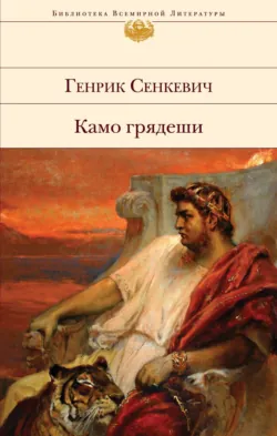 Крестоносцы, аудиокнига . ISDN74240736