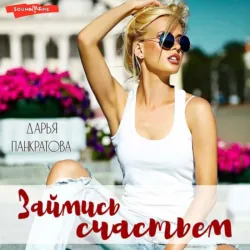 Городская орхидея, аудиокнига . ISDN72299182