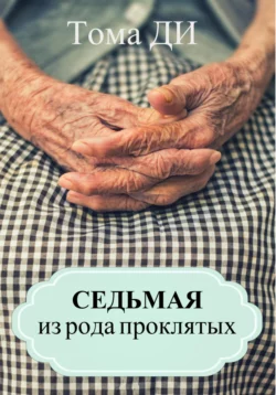 Добрые сказки детям, аудиокнига . ISDN67832391