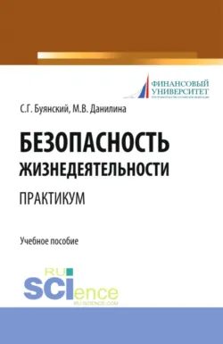 Особенности контроля над обычными вооружёнными силами в Европе. Военная подготовка. Монография, аудиокнига . ISDN66418474