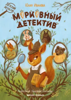Мальчик-волк. Зов тайны, аудиокнига . ISDN74237036