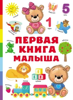 Гимнастика. Развиваем координацию. 3-5 лет, аудиокнига . ISDN73799588