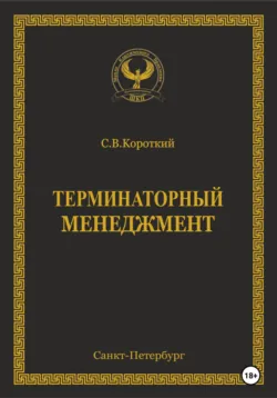 Жизнь как квест, или Путе-Шествие канатоходца, аудиокнига . ISDN70236472