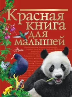 Экология. (Бакалавриат). Учебник., аудиокнига . ISDN66412490
