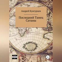 Ясно мыслящий, аудиокнига Андрея Кунгурцева. ISDN69814930
