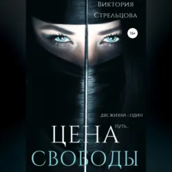 Её Величество Ведьма, аудиокнига . ISDN71314372