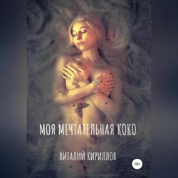 Настроение «Седьмая симфония Бетховена», аудиокнига . ISDN69469828