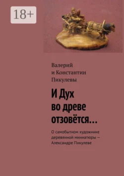 Сам о себе, аудиокнига Игоря Владимировича Ильинского. ISDN180618