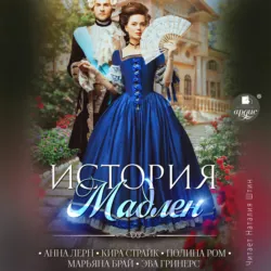 Хозяйка замка Эдвенч, аудиокнига . ISDN69875305