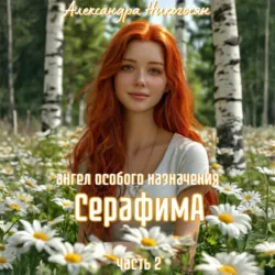 Ведьмины болота, аудиокнига . ISDN68686326